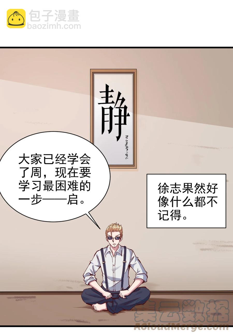 《圣堂之城》095 宁，还好吗？ 第27页
