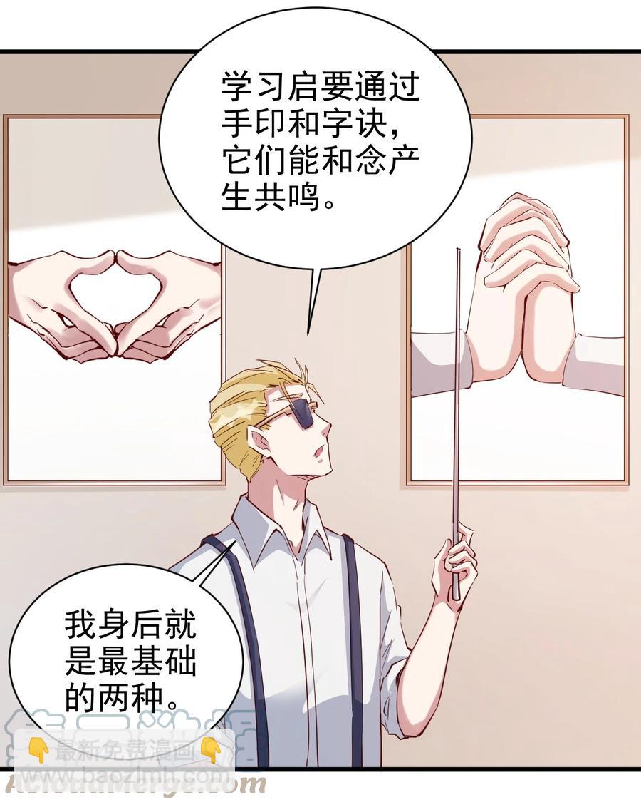 《圣堂之城》095 宁，还好吗？ 第29页