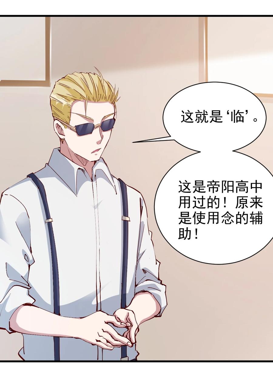 《圣堂之城》095 宁，还好吗？ 第30页