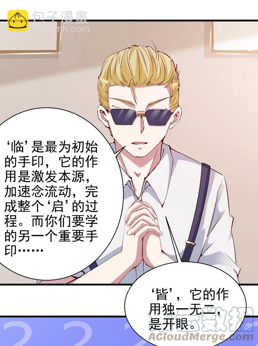 《圣堂之城》095 宁，还好吗？ 第31页