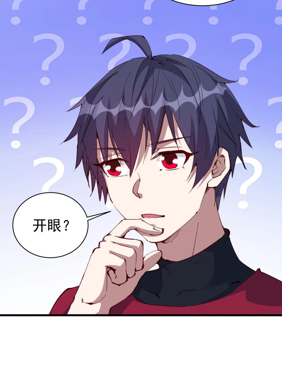 《圣堂之城》095 宁，还好吗？ 第32页
