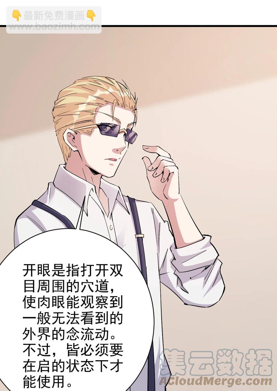 《圣堂之城》095 宁，还好吗？ 第33页