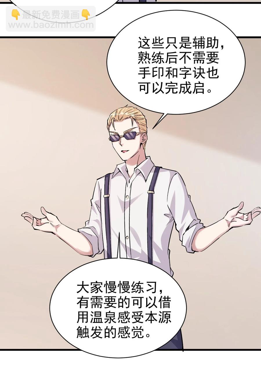 《圣堂之城》095 宁，还好吗？ 第34页