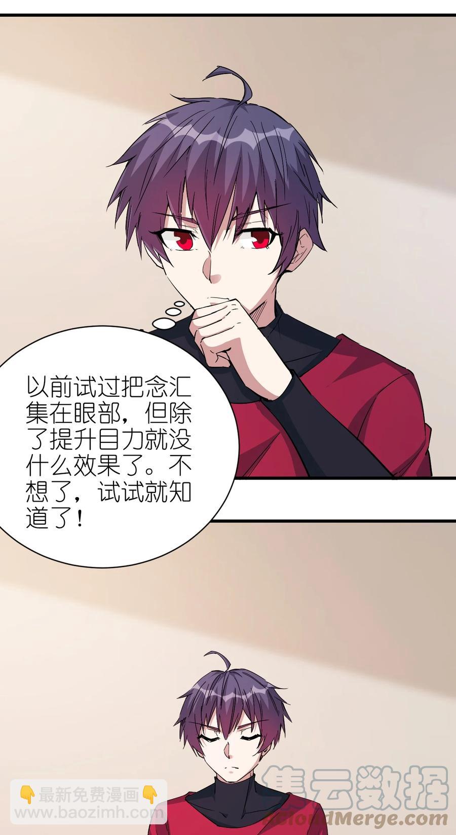 《圣堂之城》095 宁，还好吗？ 第35页