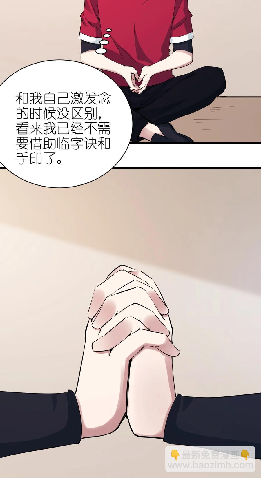 《圣堂之城》095 宁，还好吗？ 第36页