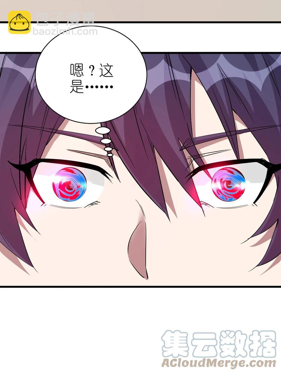 《圣堂之城》095 宁，还好吗？ 第37页