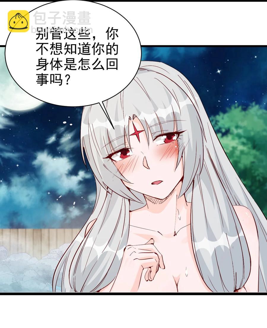 《圣堂之城》095 宁，还好吗？ 第4页
