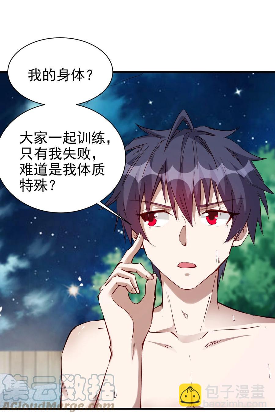 《圣堂之城》095 宁，还好吗？ 第5页