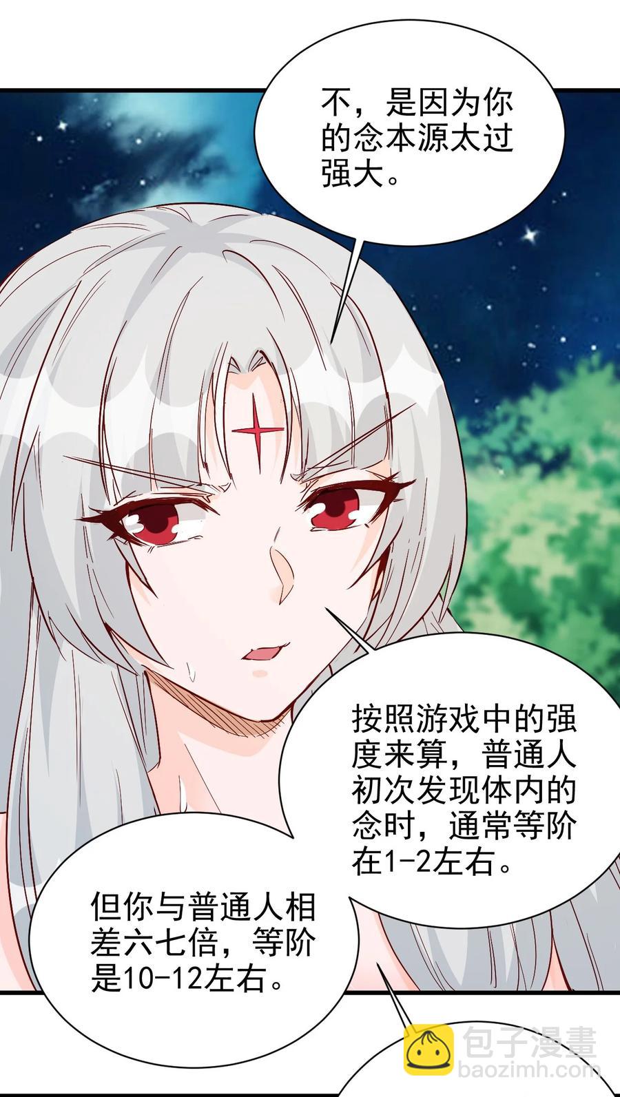 《圣堂之城》095 宁，还好吗？ 第6页