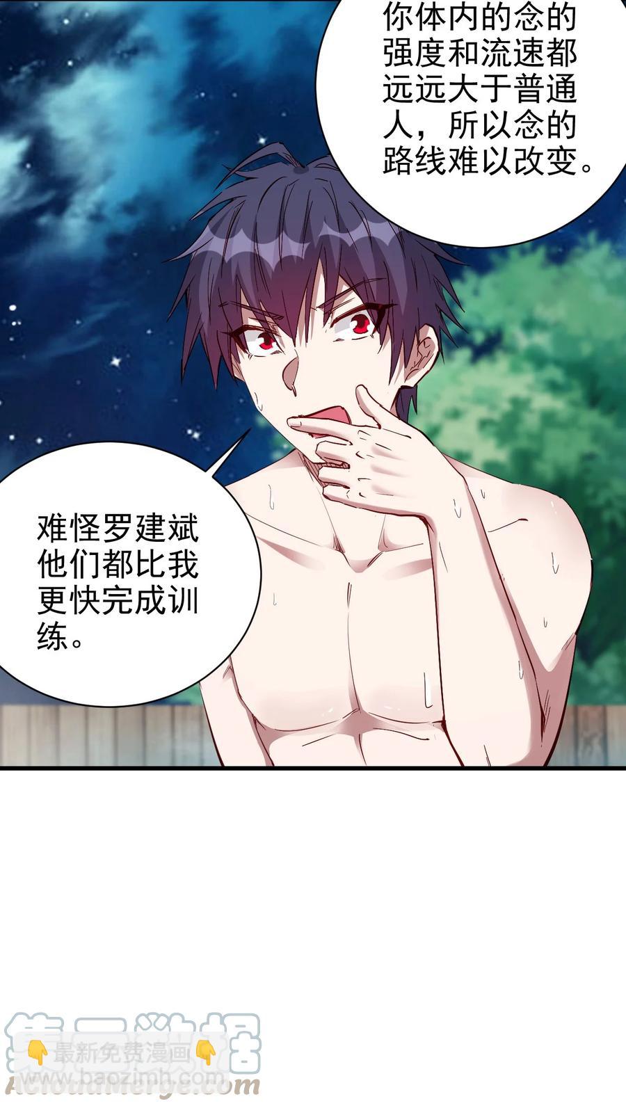 《圣堂之城》095 宁，还好吗？ 第7页