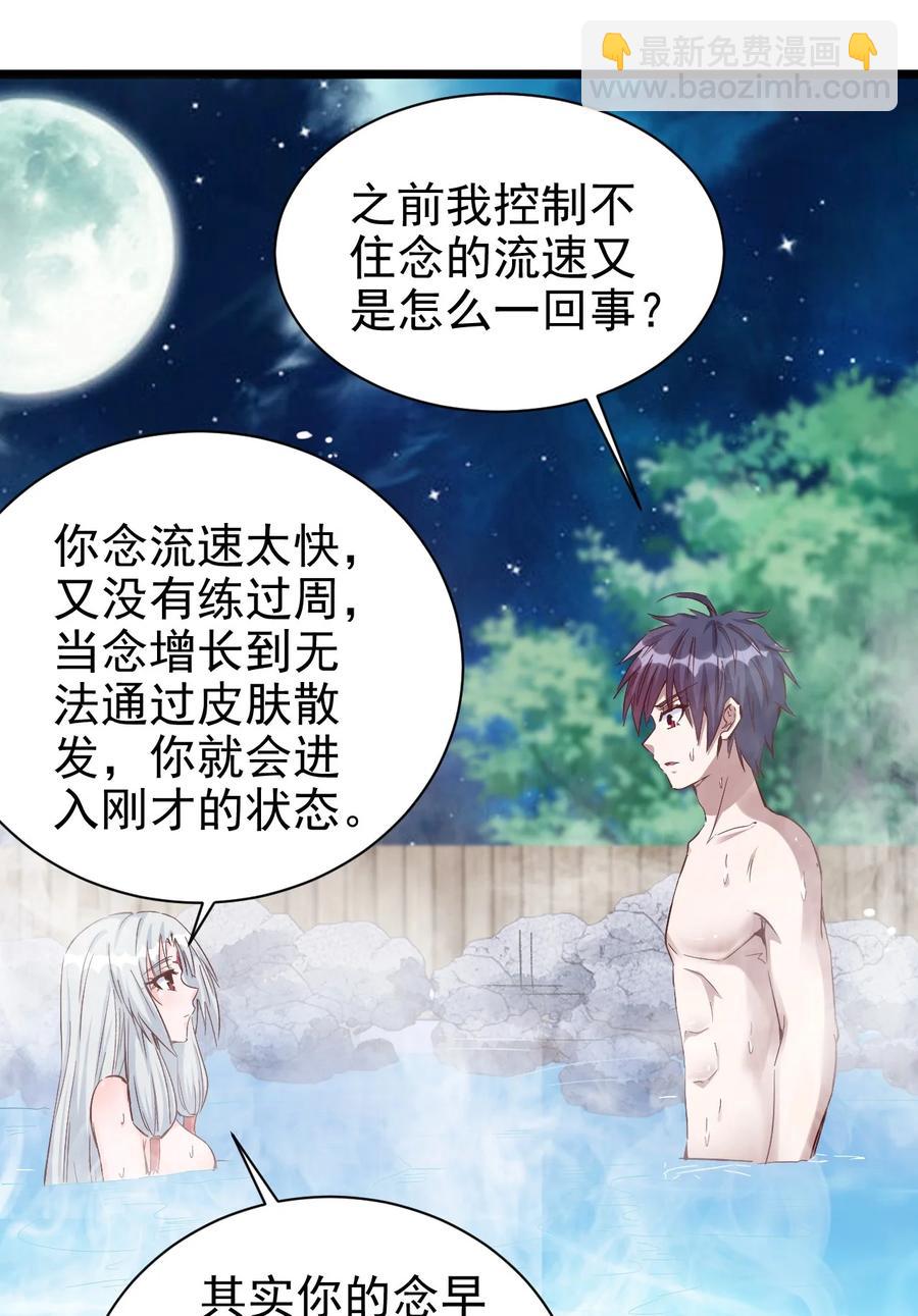 《圣堂之城》095 宁，还好吗？ 第8页