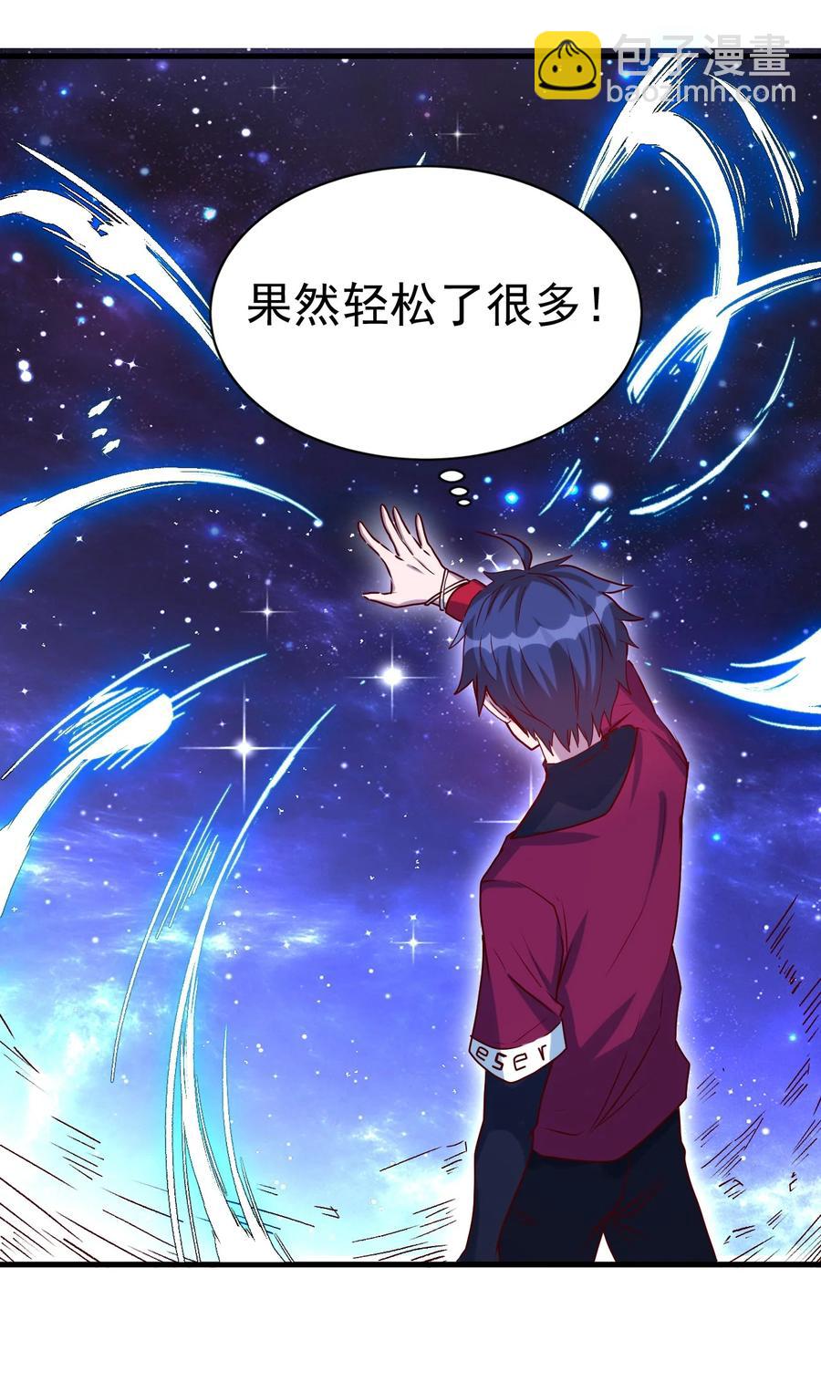 《圣堂之城》093 喜闻乐见的温泉 第10页