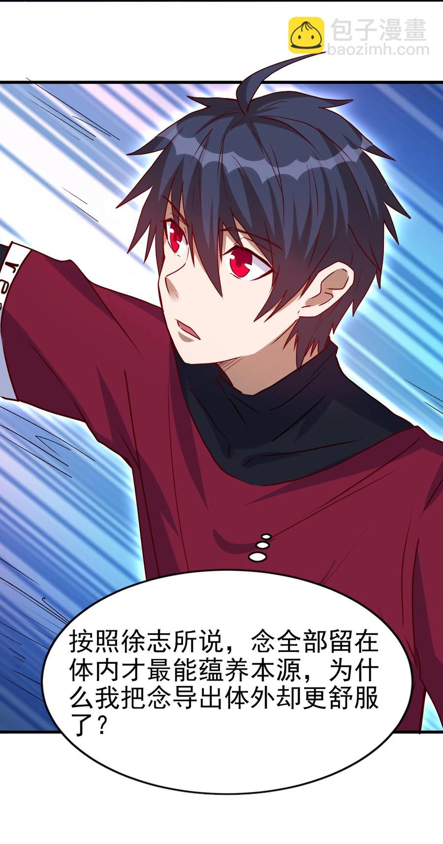 《圣堂之城》093 喜闻乐见的温泉 第14页