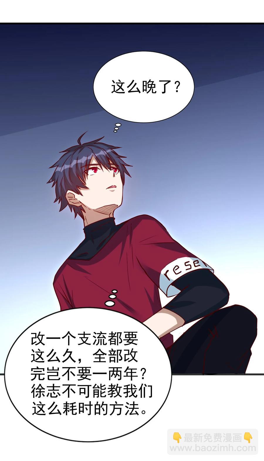 《圣堂之城》093 喜闻乐见的温泉 第16页