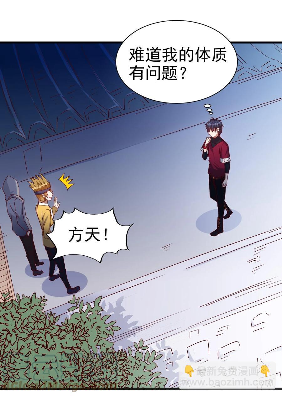 《圣堂之城》093 喜闻乐见的温泉 第17页