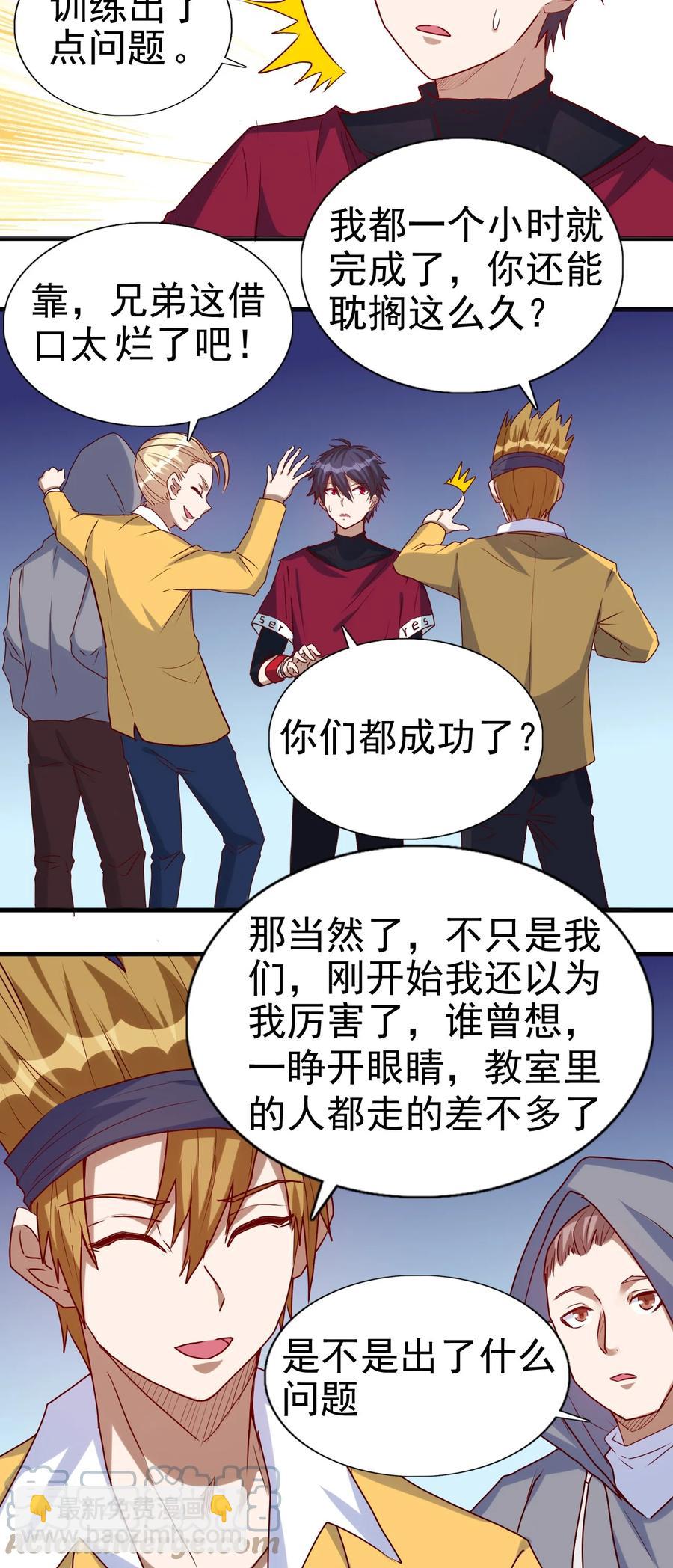 《圣堂之城》093 喜闻乐见的温泉 第19页