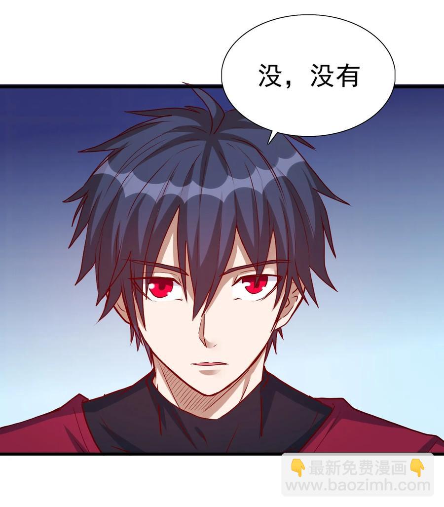 《圣堂之城》093 喜闻乐见的温泉 第20页