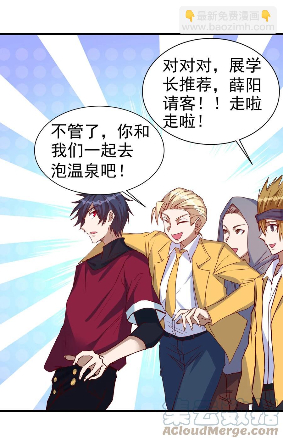 《圣堂之城》093 喜闻乐见的温泉 第21页