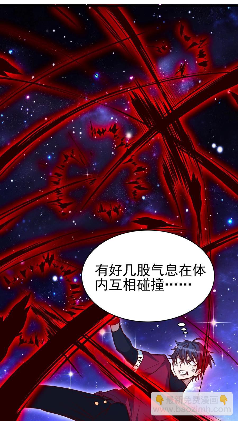 《圣堂之城》093 喜闻乐见的温泉 第2页