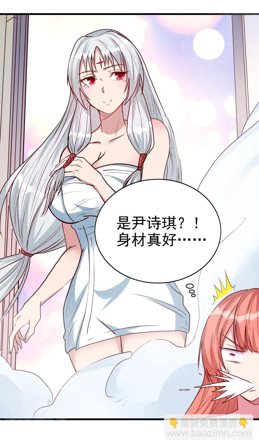 《圣堂之城》093 喜闻乐见的温泉 第36页