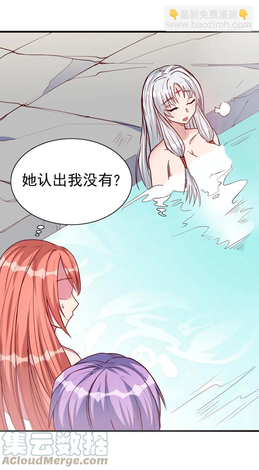 《圣堂之城》093 喜闻乐见的温泉 第37页