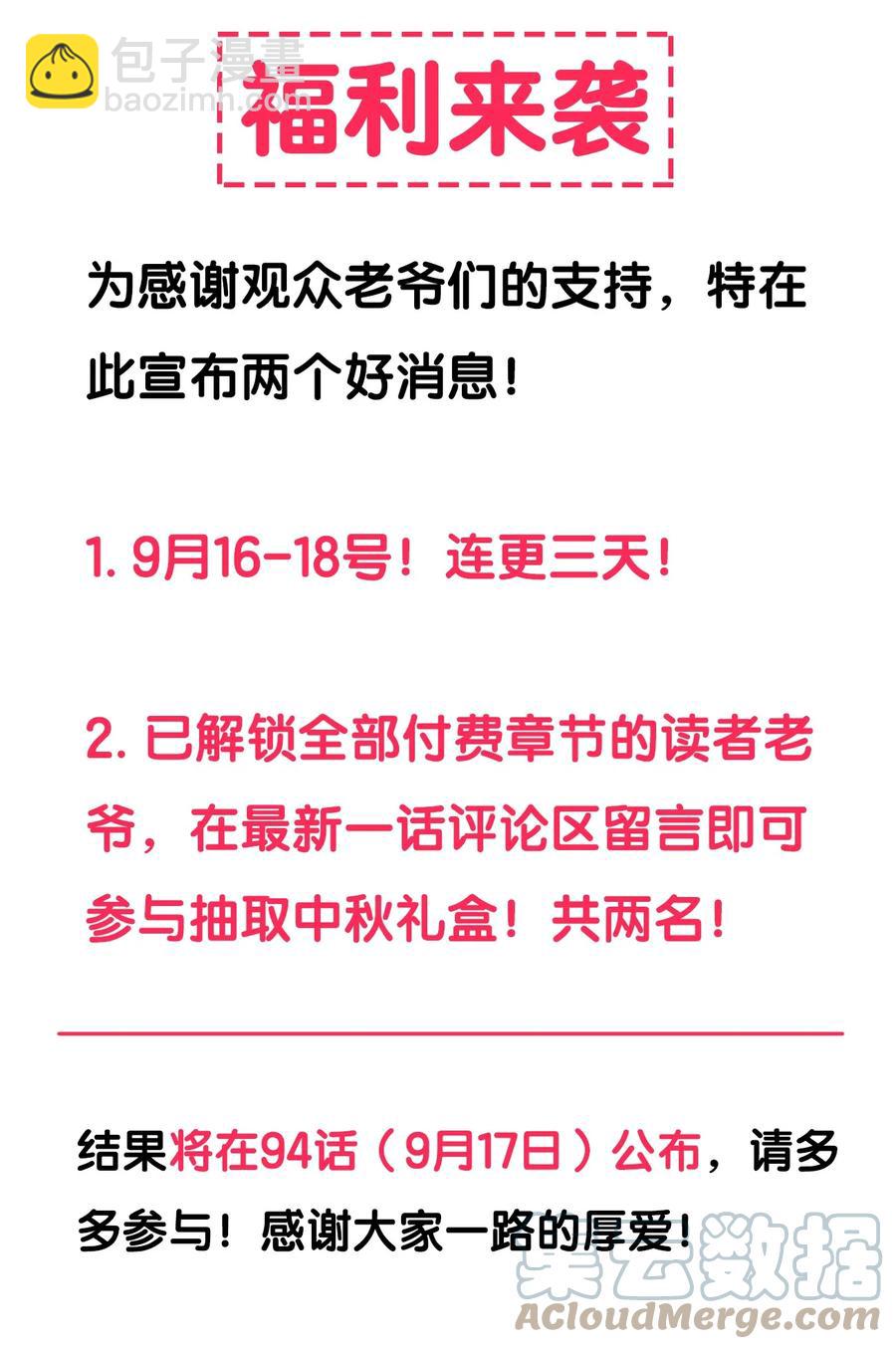《圣堂之城》093 喜闻乐见的温泉 第41页