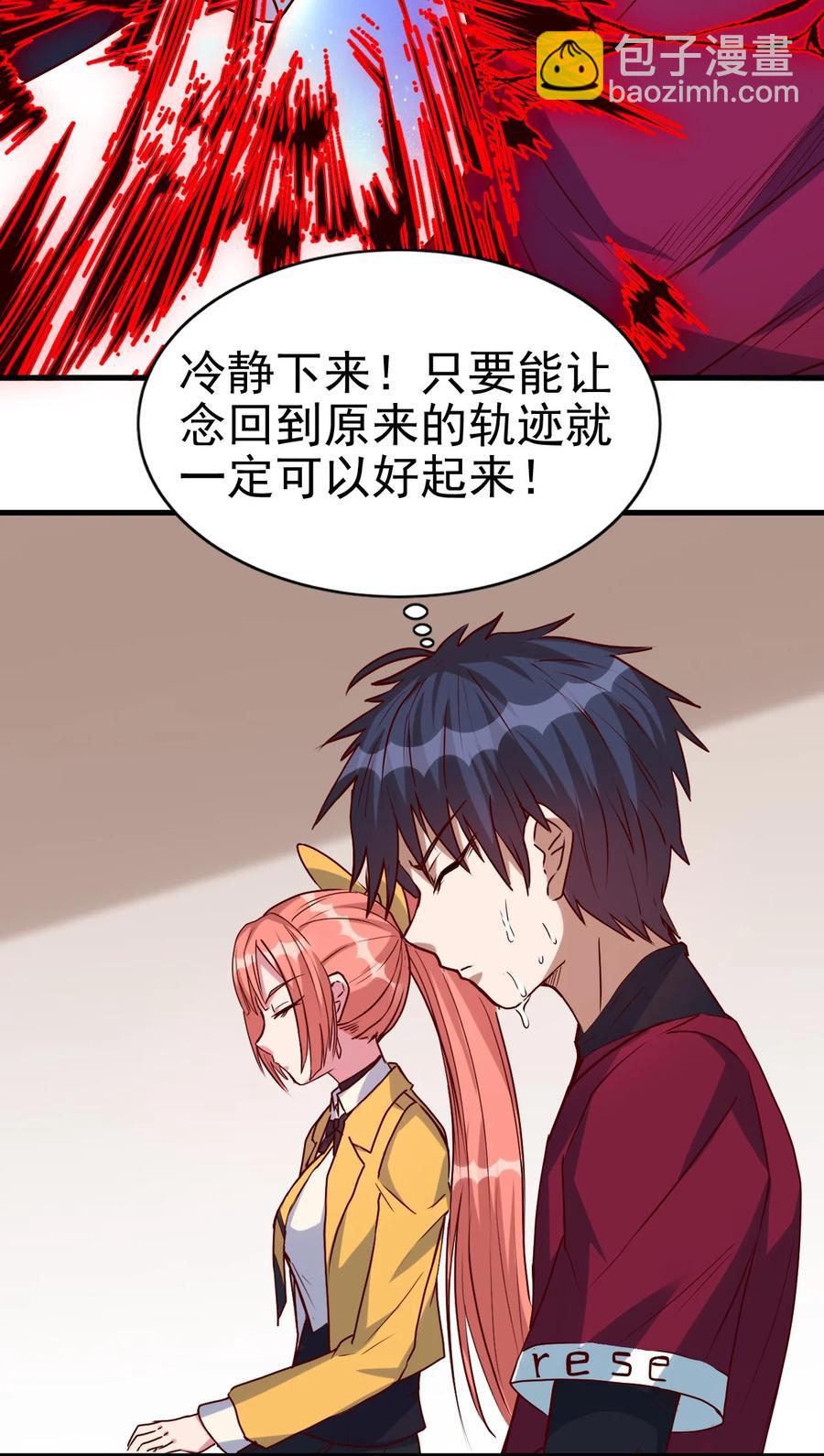 《圣堂之城》093 喜闻乐见的温泉 第4页
