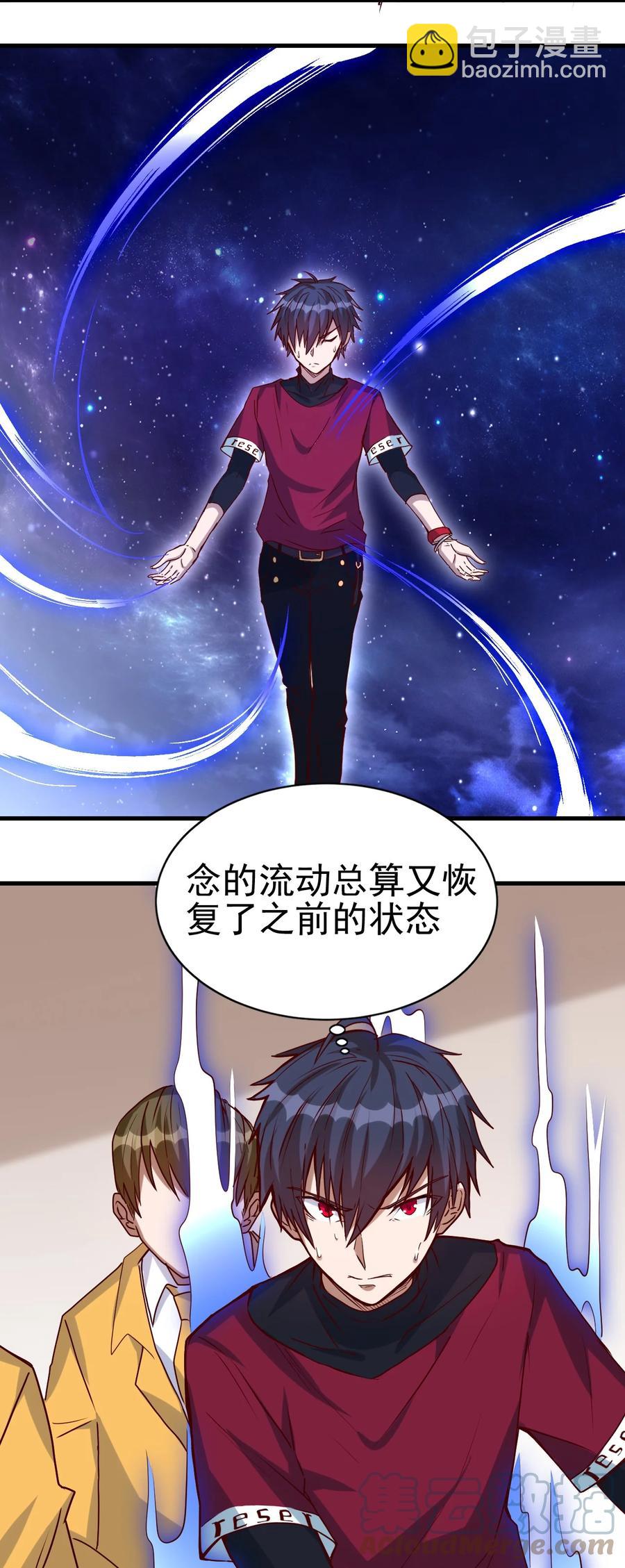 《圣堂之城》093 喜闻乐见的温泉 第5页