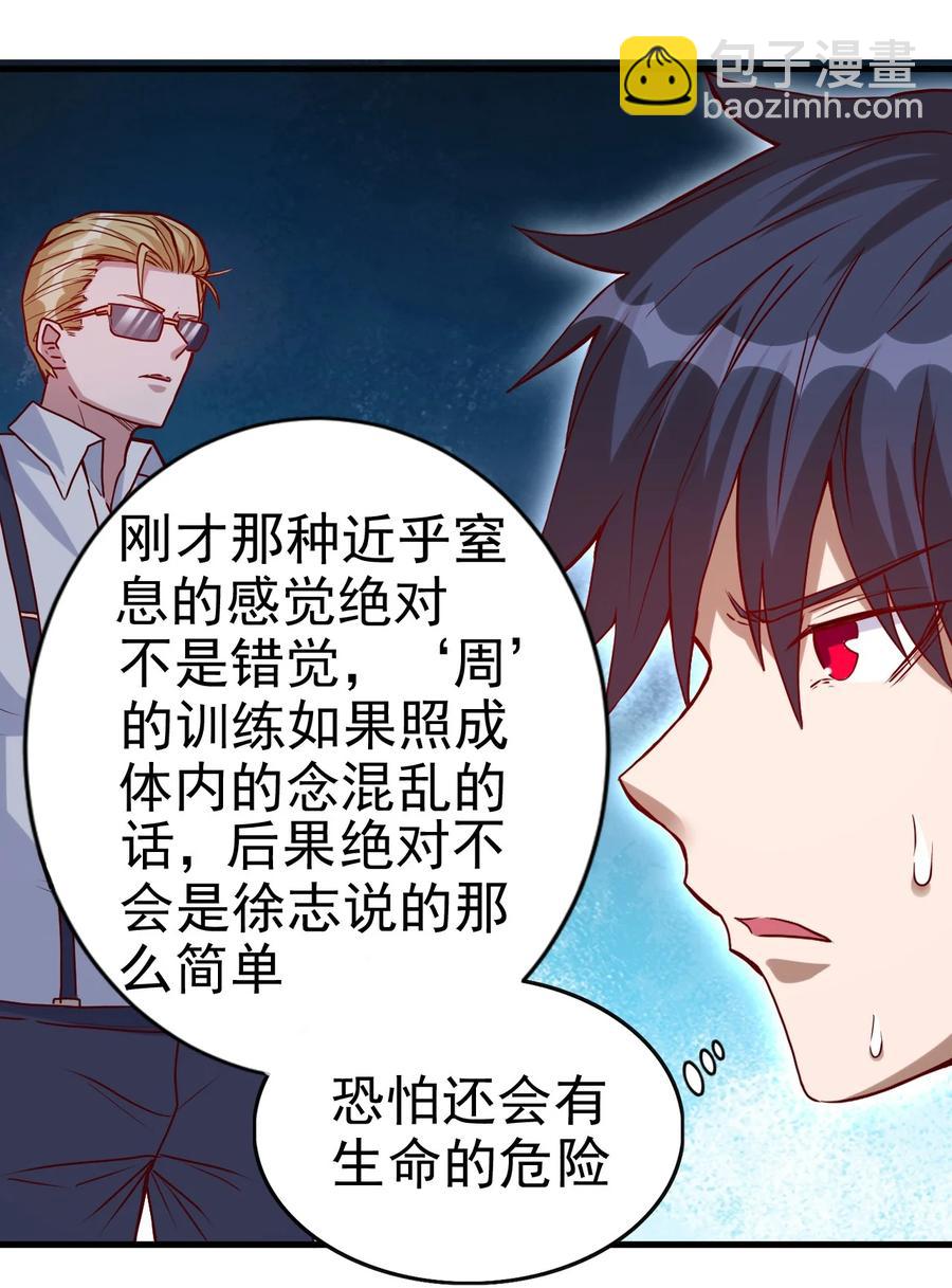 《圣堂之城》093 喜闻乐见的温泉 第6页