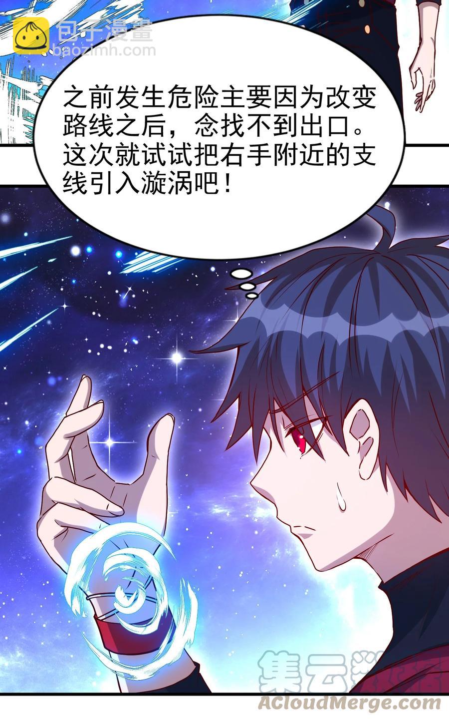 《圣堂之城》093 喜闻乐见的温泉 第9页