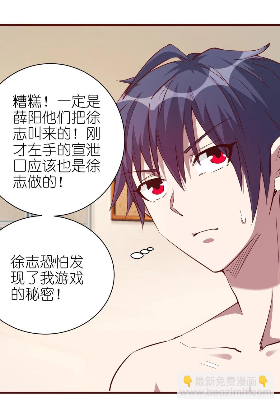 《圣堂之城》094 姐们，您是谁？ 第14页