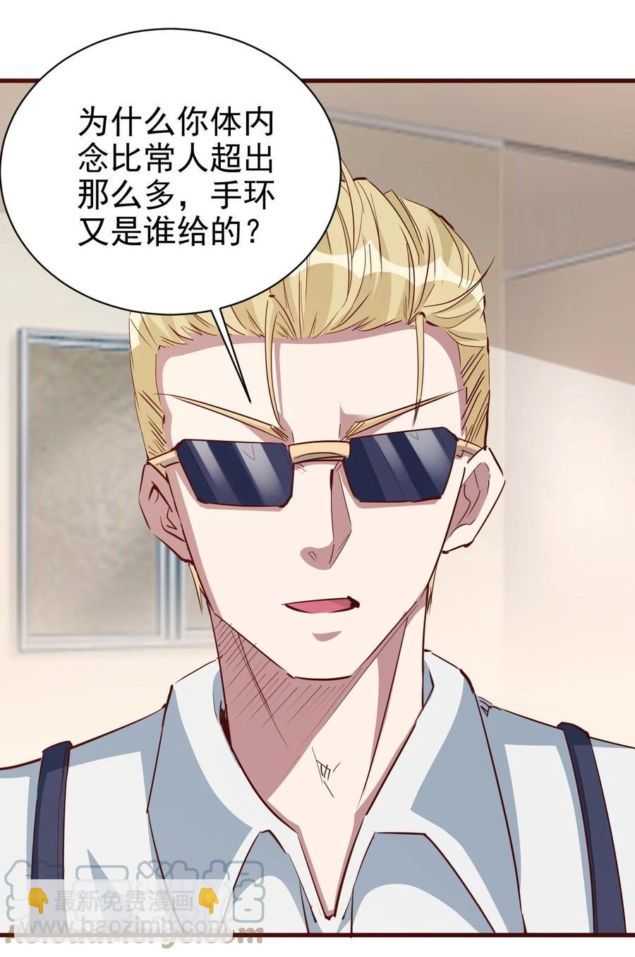 《圣堂之城》094 姐们，您是谁？ 第15页
