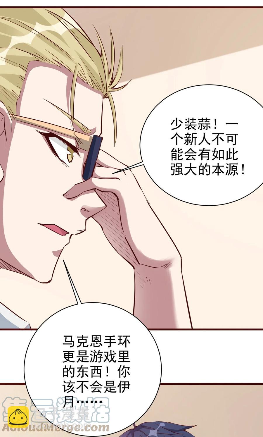 《圣堂之城》094 姐们，您是谁？ 第17页