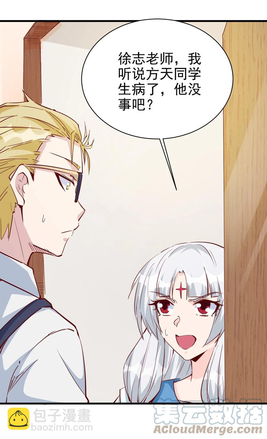 《圣堂之城》094 姐们，您是谁？ 第23页