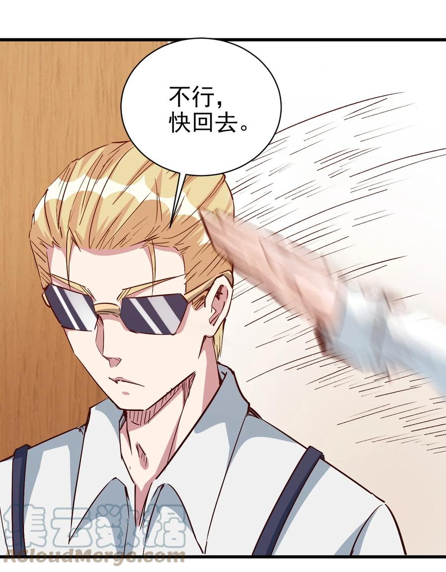 《圣堂之城》094 姐们，您是谁？ 第25页