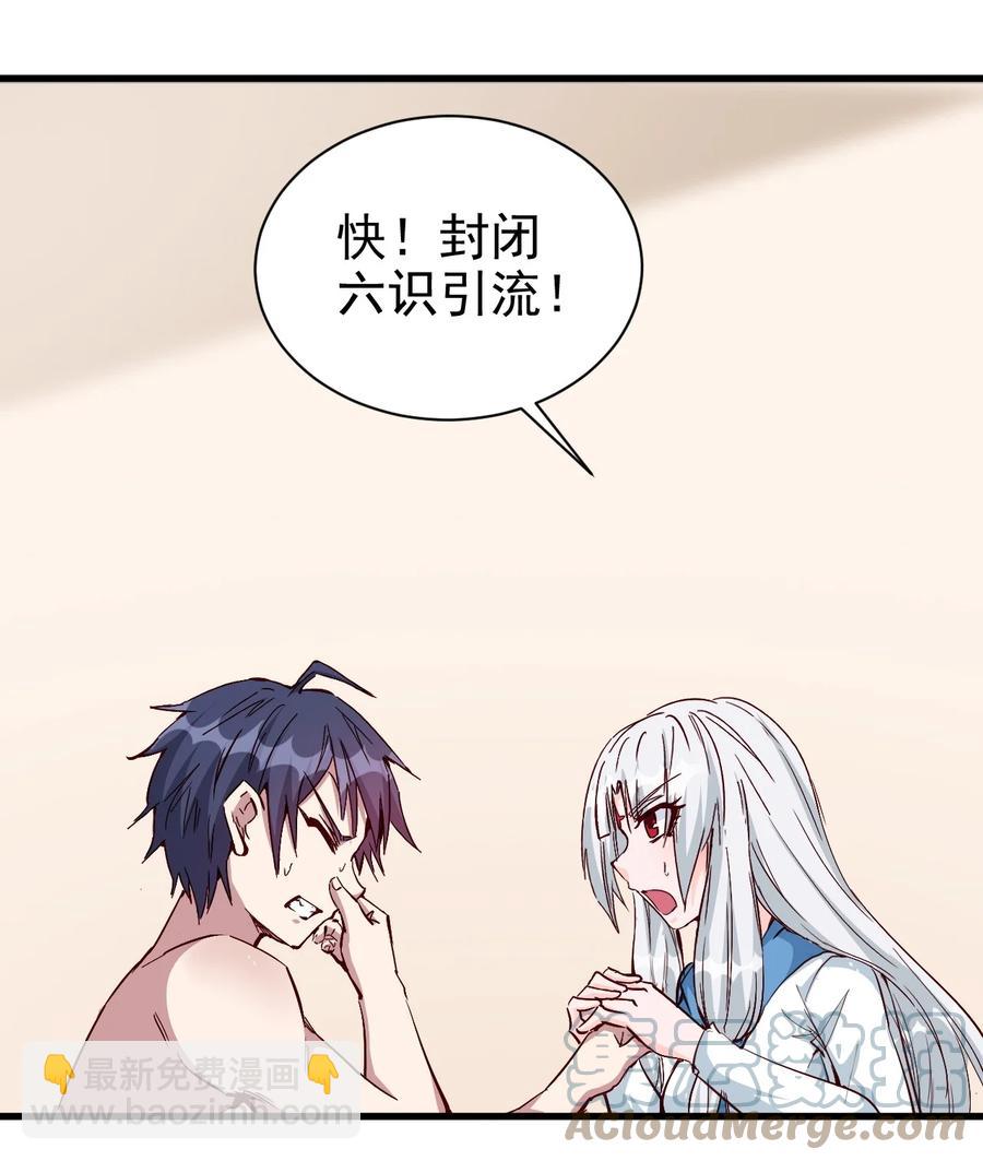 《圣堂之城》094 姐们，您是谁？ 第31页