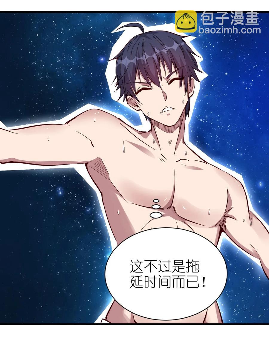 《圣堂之城》094 姐们，您是谁？ 第32页