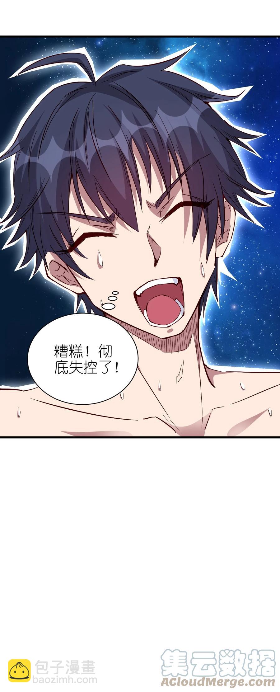《圣堂之城》094 姐们，您是谁？ 第33页