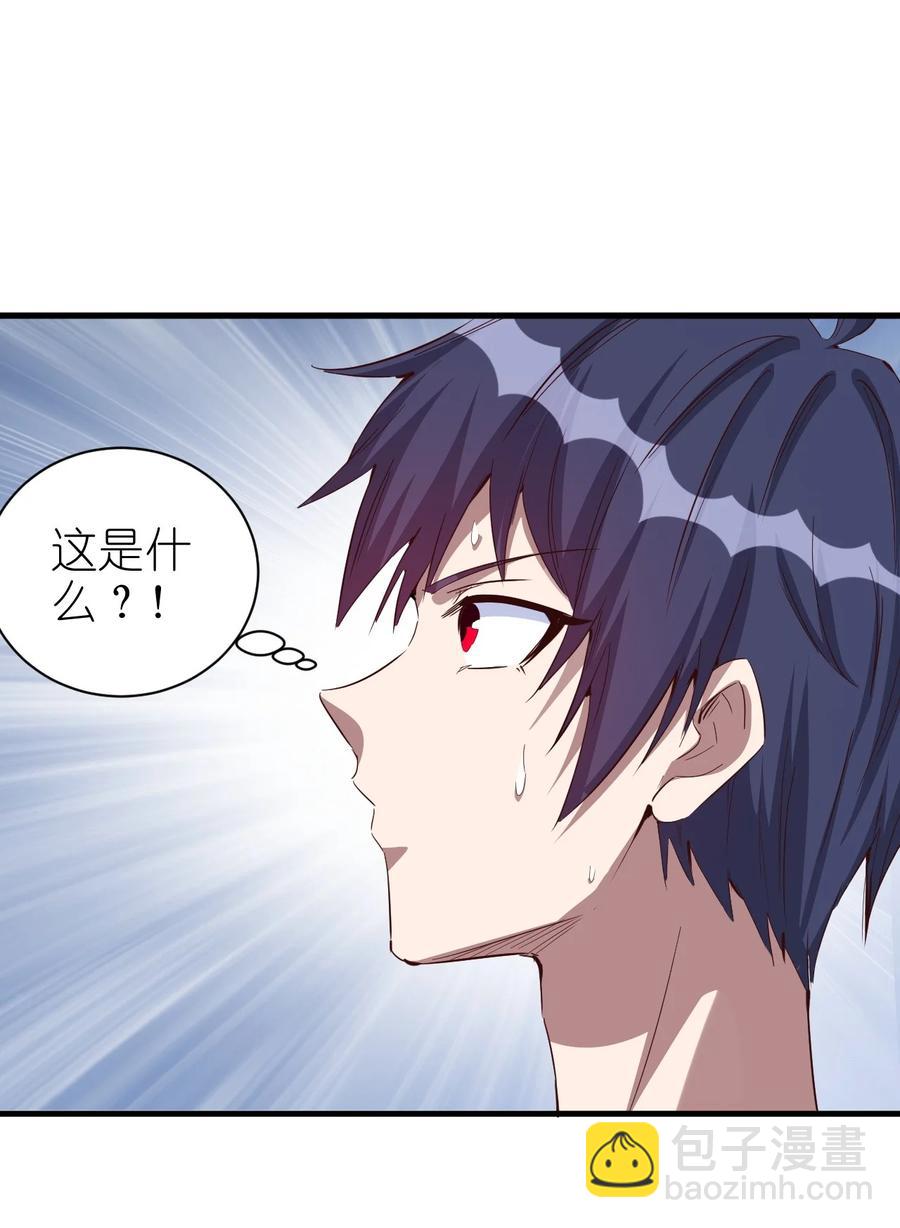 《圣堂之城》094 姐们，您是谁？ 第34页