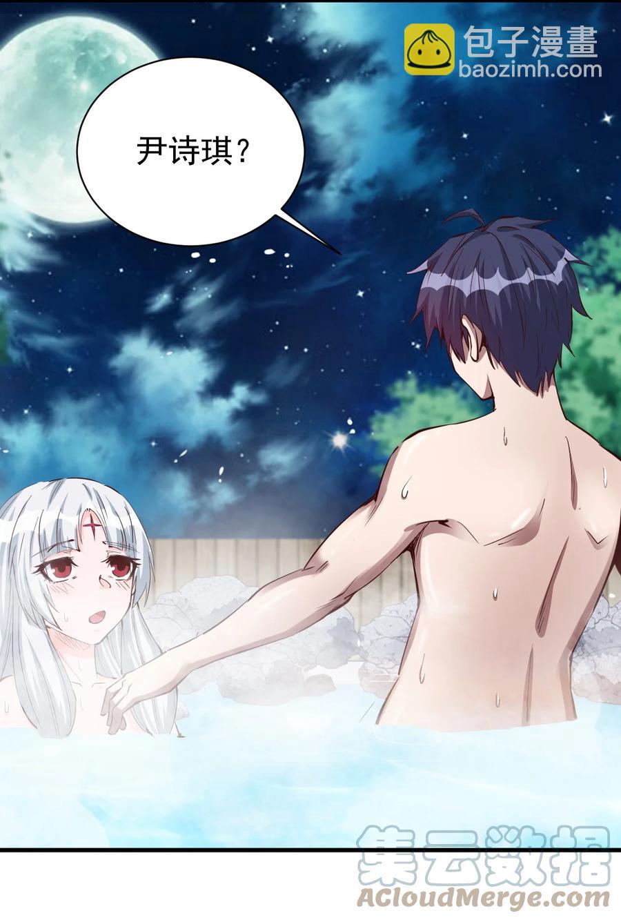 《圣堂之城》094 姐们，您是谁？ 第39页