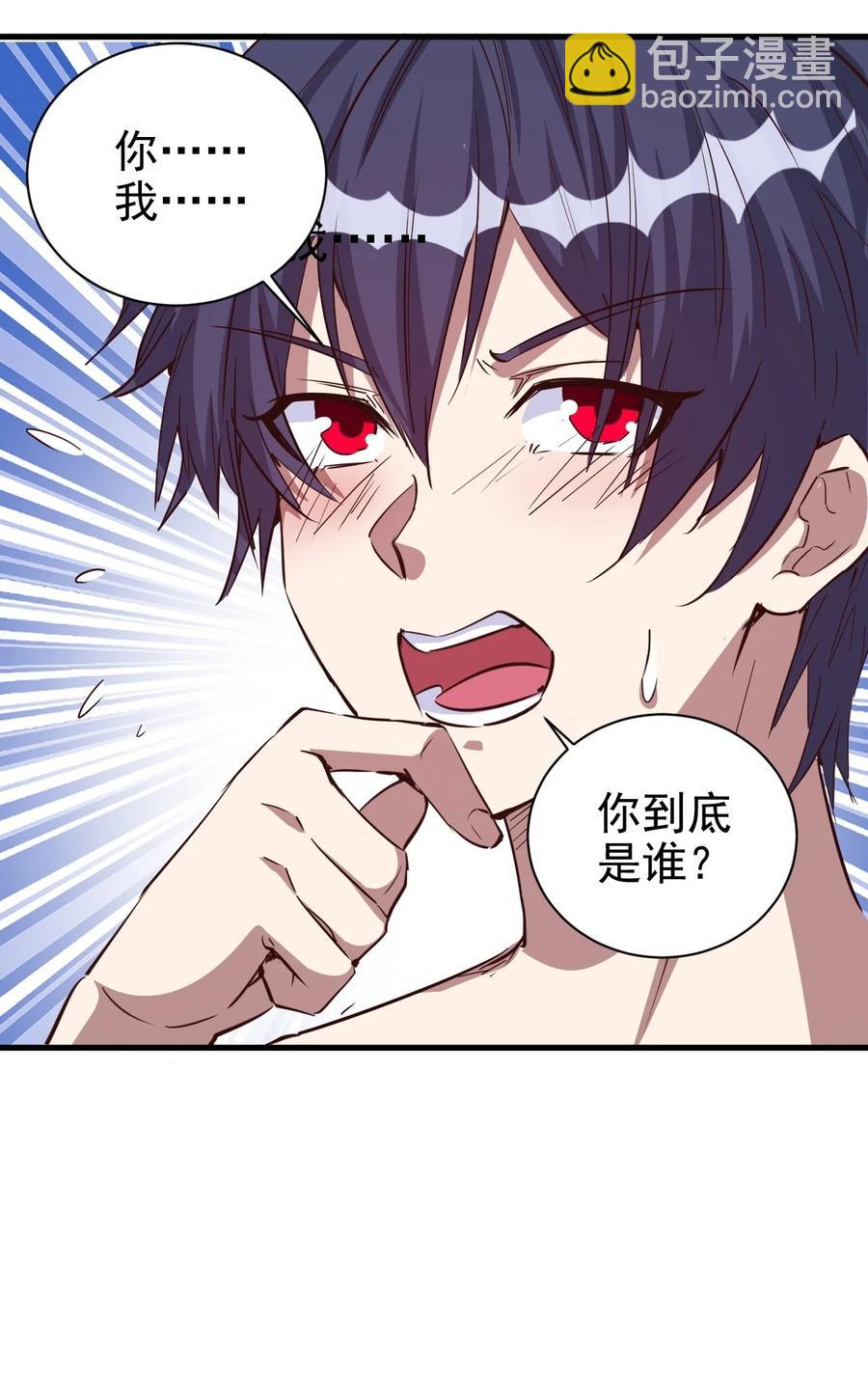 《圣堂之城》094 姐们，您是谁？ 第40页
