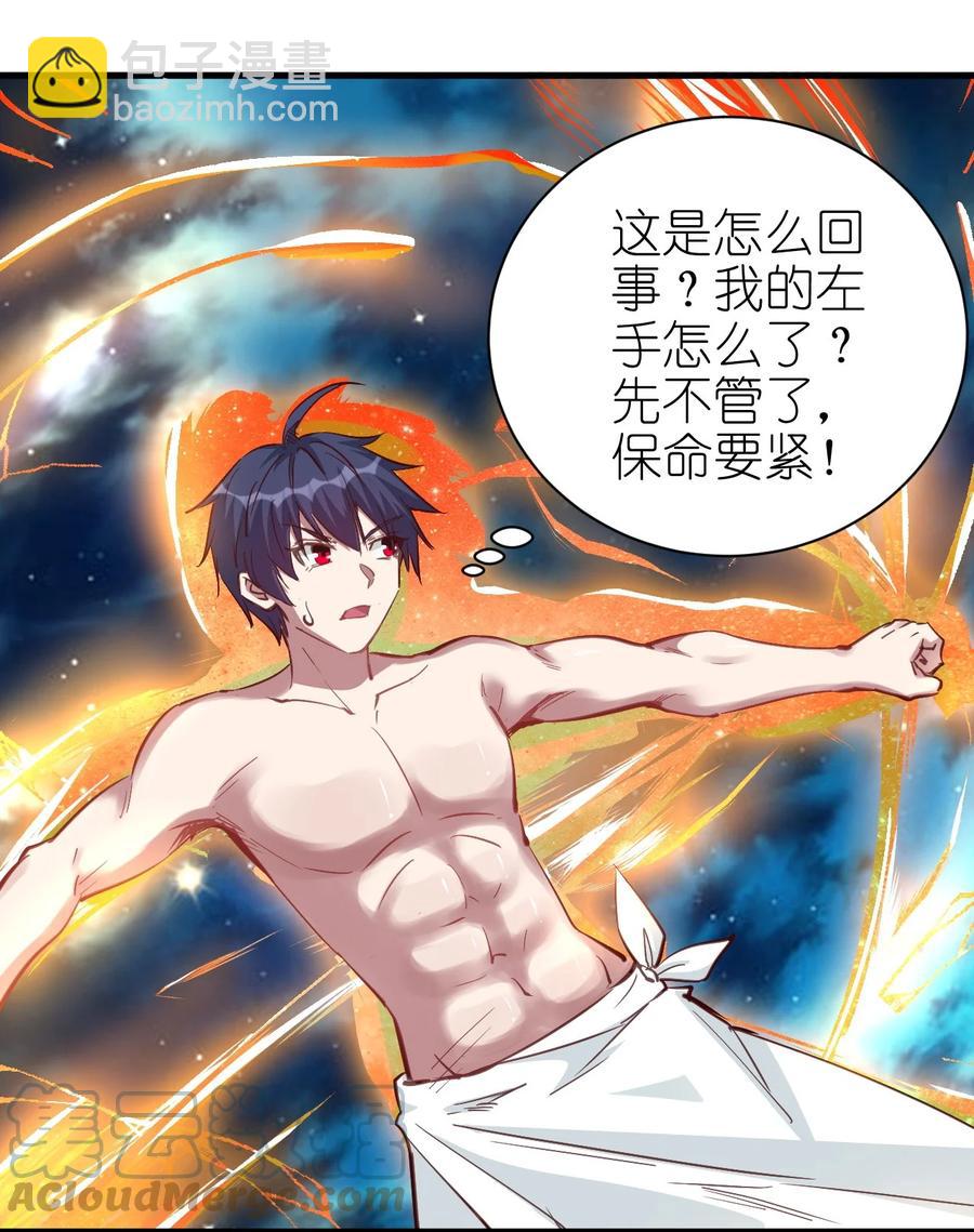 《圣堂之城》094 姐们，您是谁？ 第9页