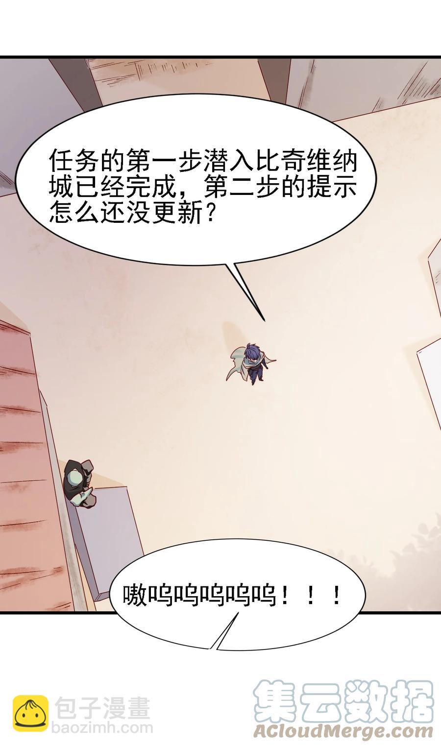 《圣堂之城》098 我干了你随意！ 第11页