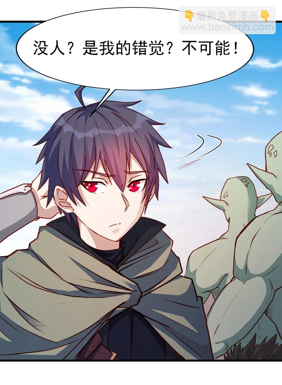 《圣堂之城》098 我干了你随意！ 第14页
