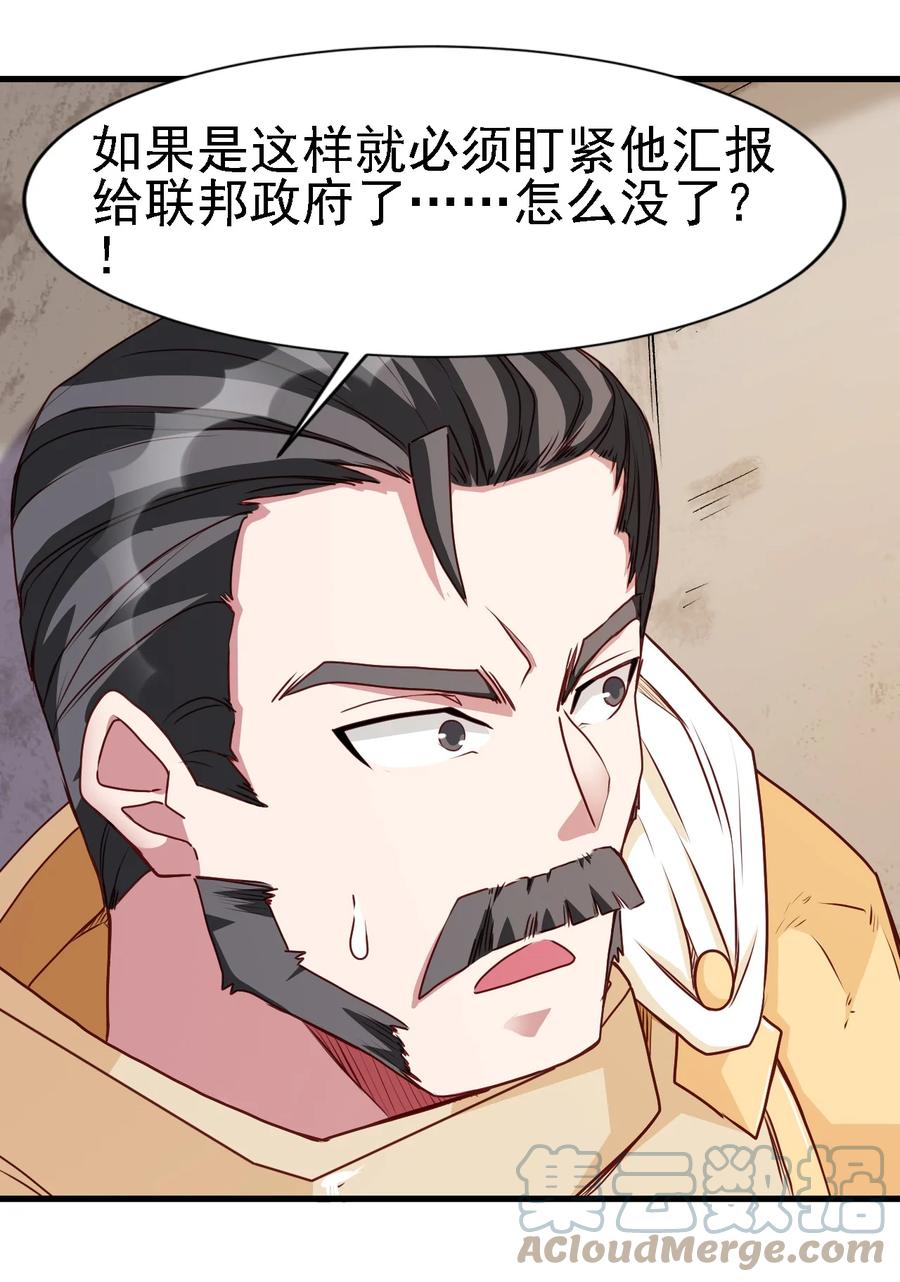 《圣堂之城》098 我干了你随意！ 第17页