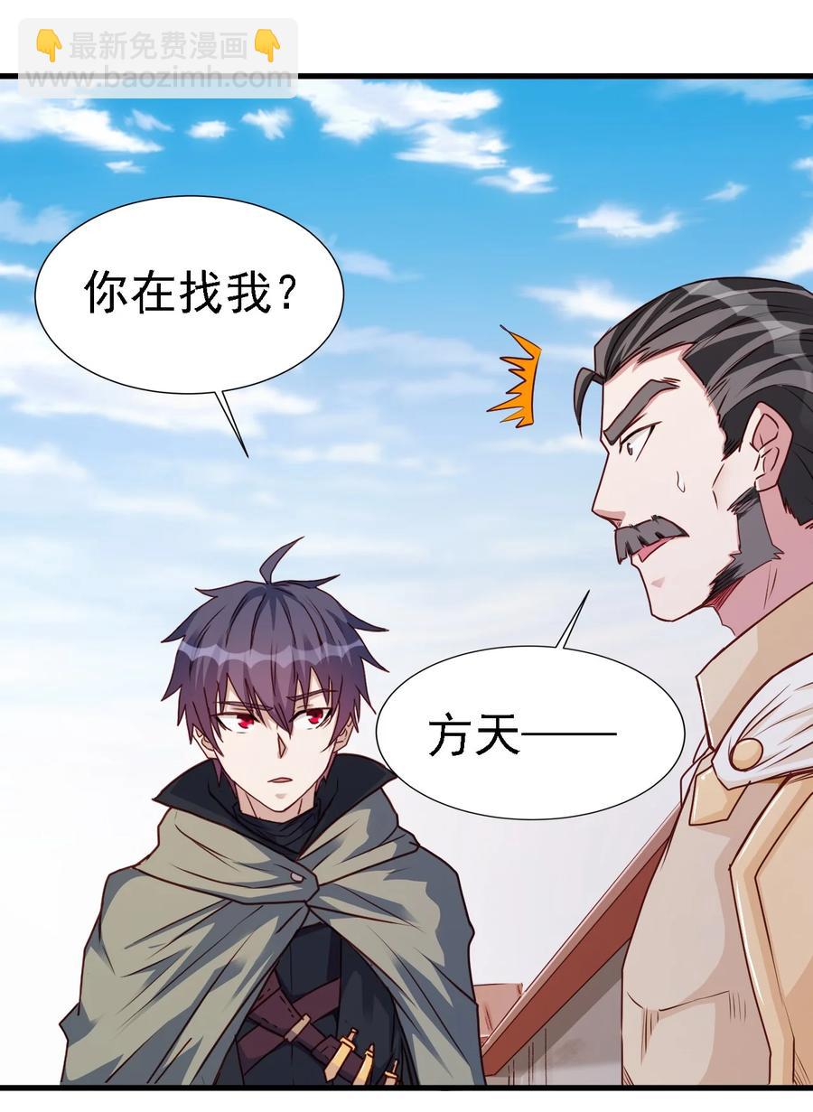 《圣堂之城》098 我干了你随意！ 第18页