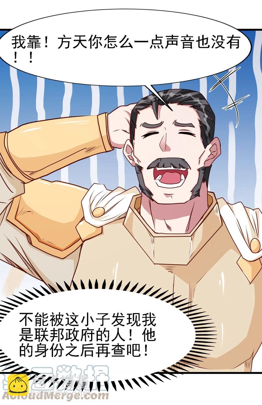 《圣堂之城》098 我干了你随意！ 第19页