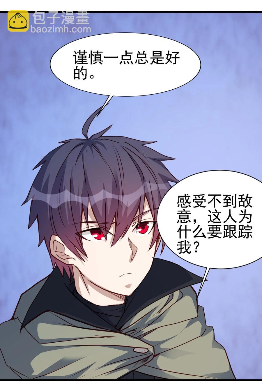 《圣堂之城》098 我干了你随意！ 第20页