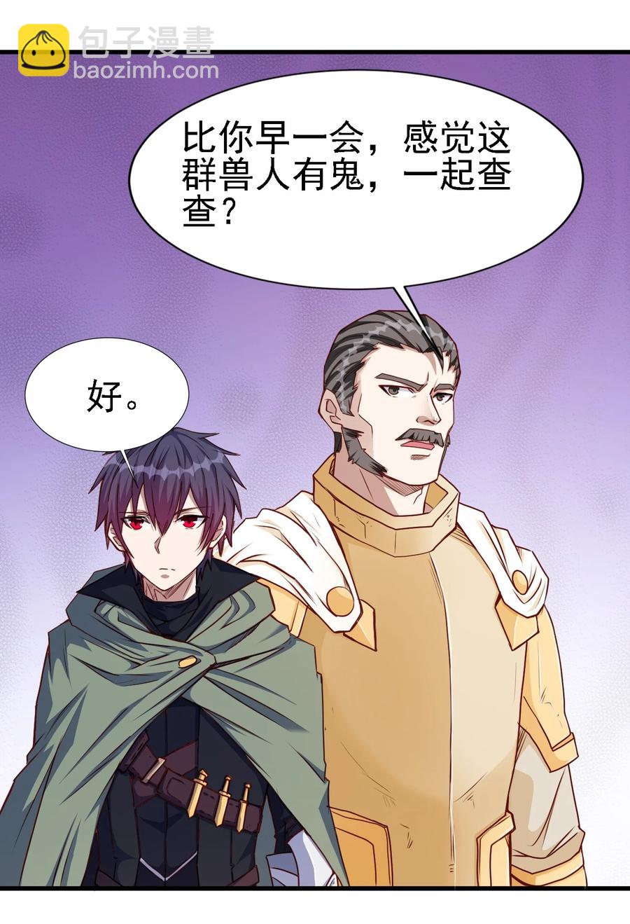 《圣堂之城》098 我干了你随意！ 第22页