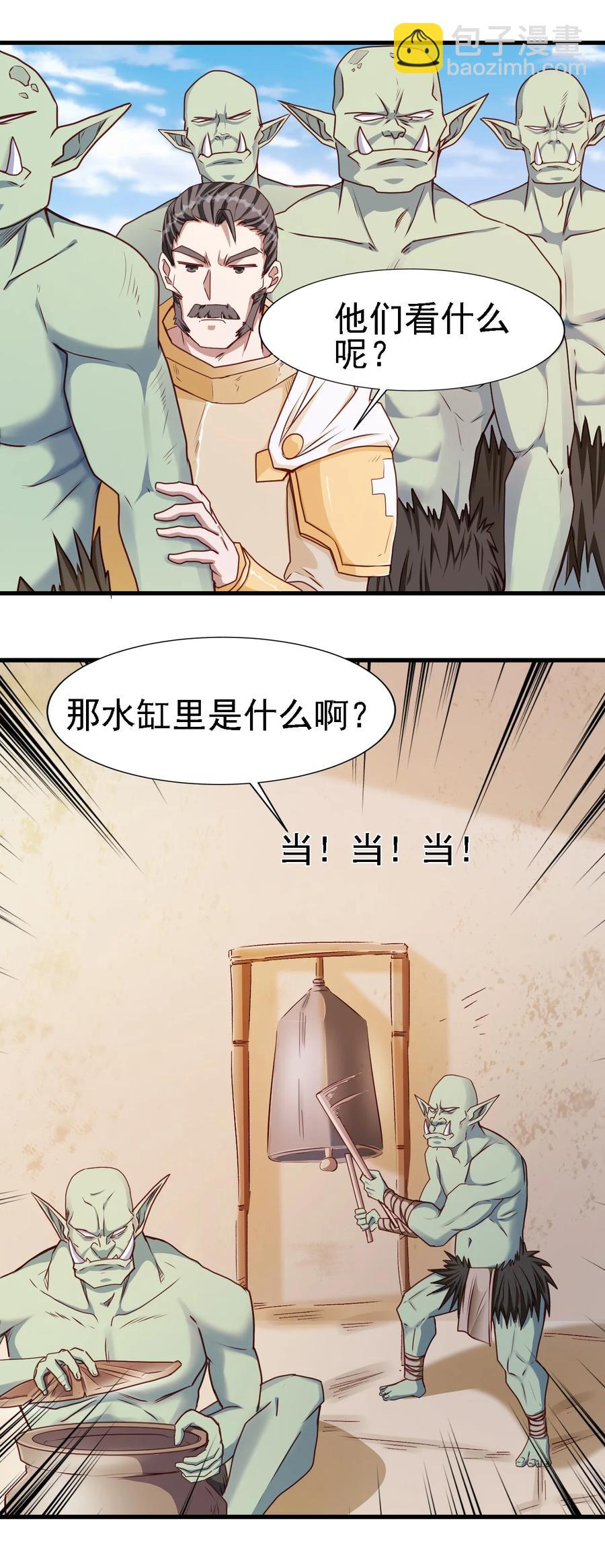 《圣堂之城》098 我干了你随意！ 第24页